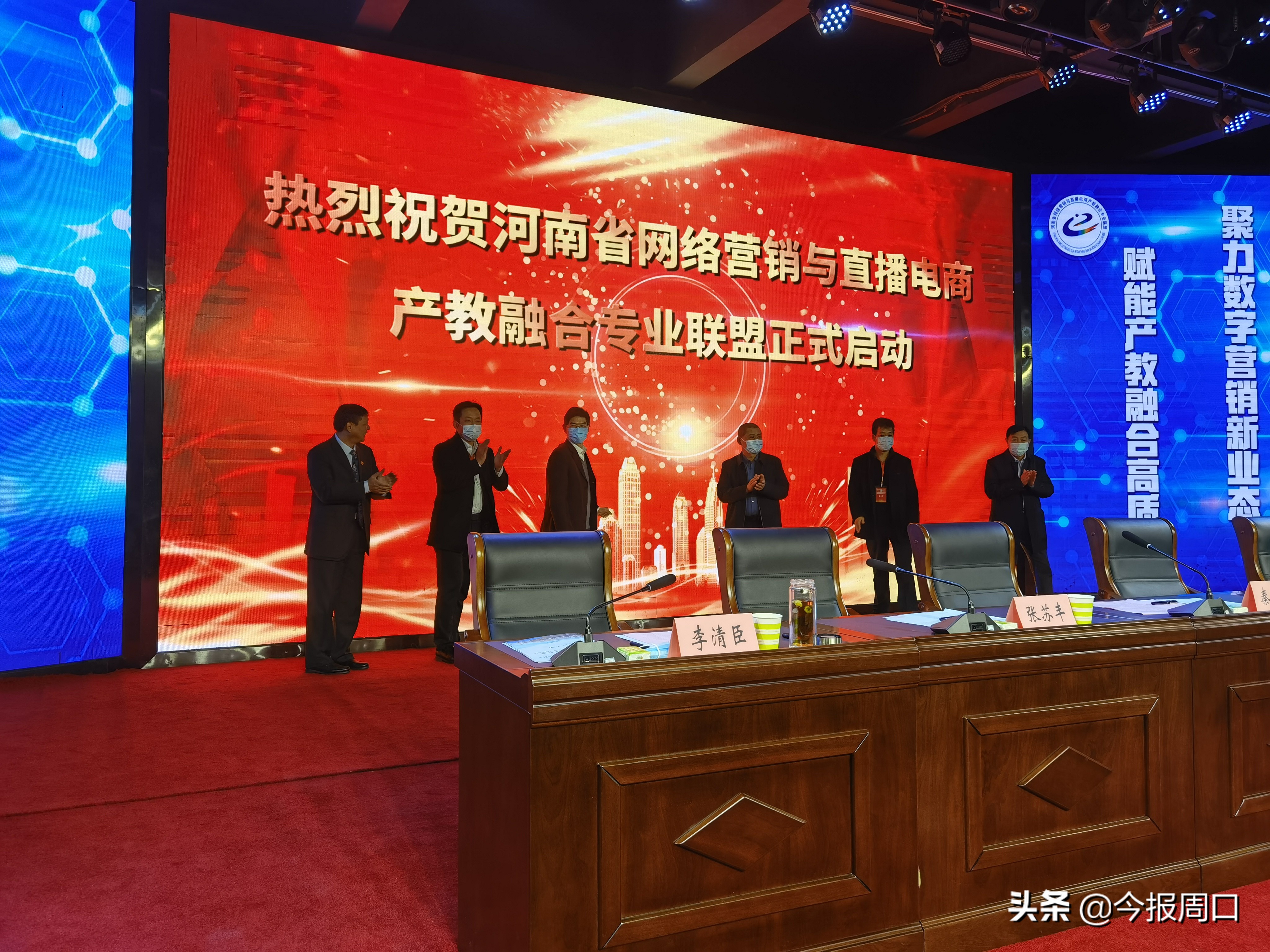 省网络营销与直播电商产教融合专业联盟成立大会在beat365在线唯一官网登录成功举办