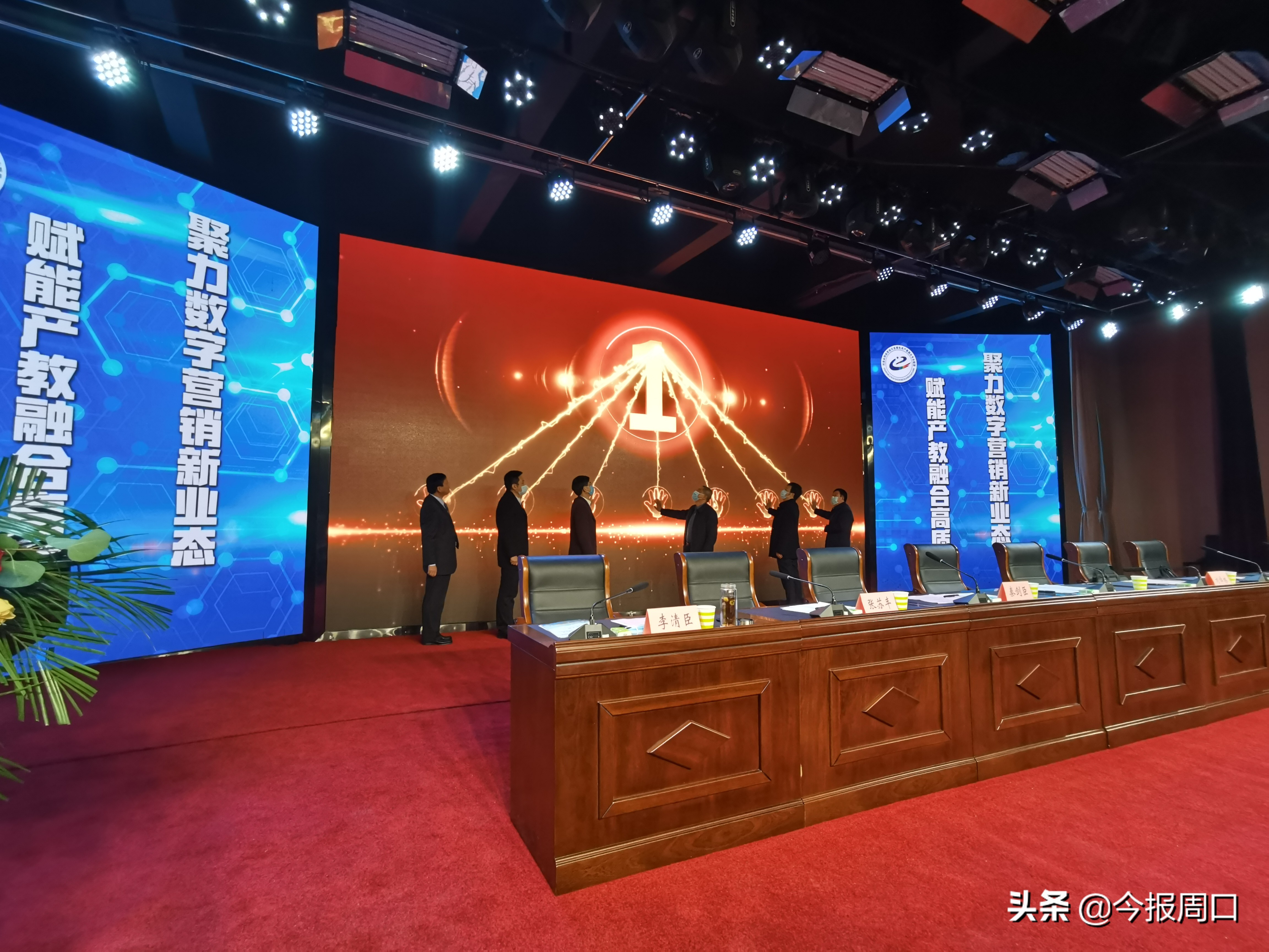 省网络营销与直播电商产教融合专业联盟成立大会在beat365在线唯一官网登录成功举办