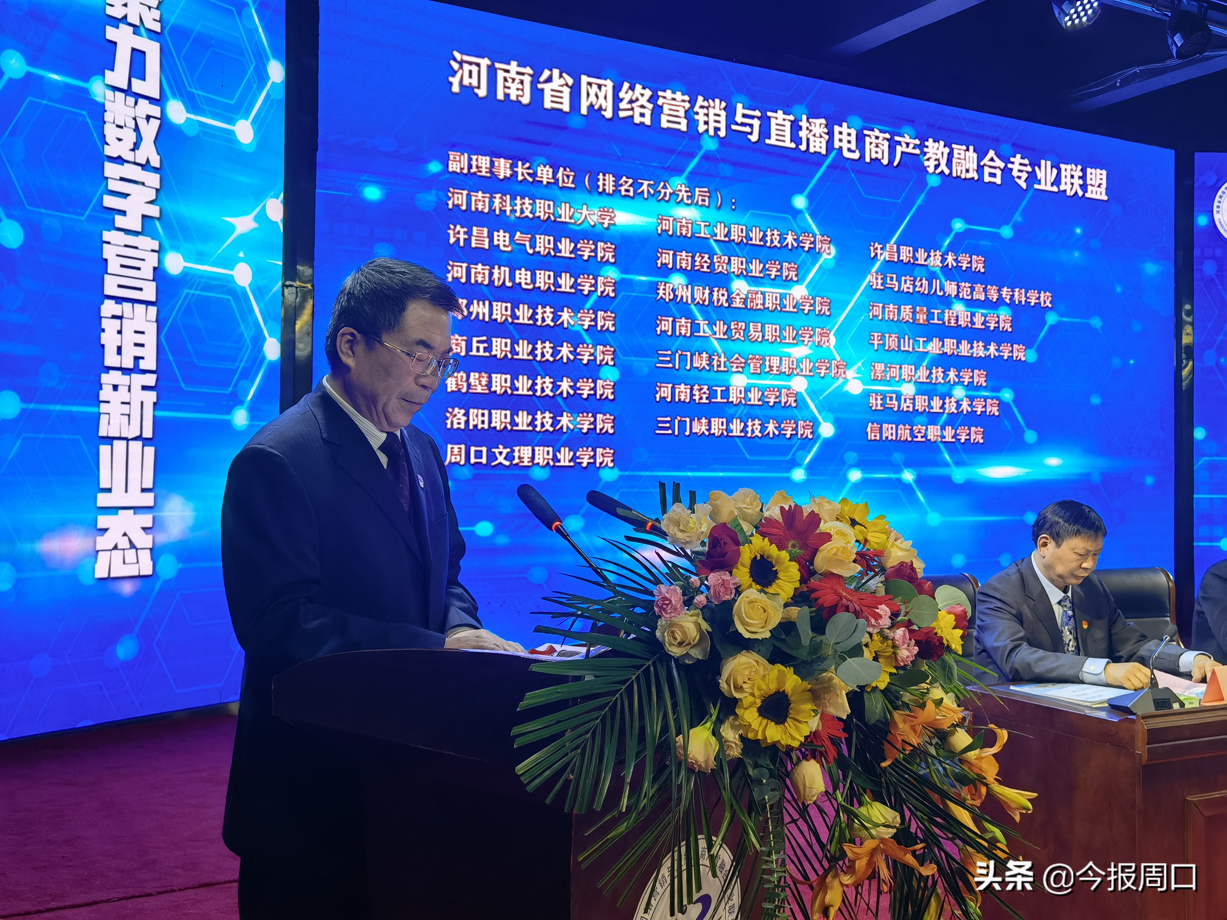 省网络营销与直播电商产教融合专业联盟成立大会在beat365在线唯一官网登录成功举办